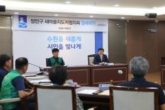 새마을지도자협의회 월례회의4번 사진